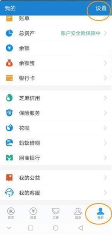 华为nova3设置人脸支付的操作流程