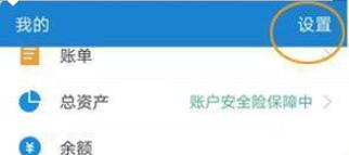 华为nova3设置人脸支付的操作流程