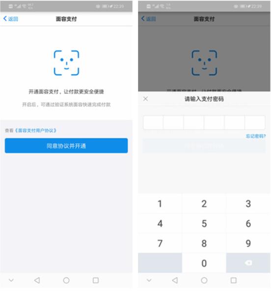 华为nova3设置人脸支付的操作流程