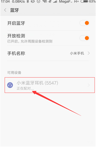 小米8青春版连蓝牙耳机的操作流程