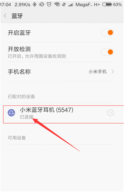 小米8青春版连蓝牙耳机的操作流程