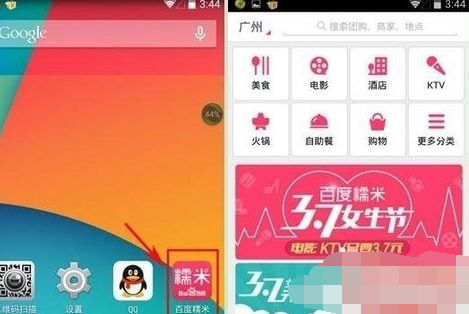 百度贴吧APP发布链接帖子的图文操作