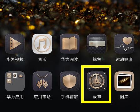 荣耀8x恢复出厂设置的操作过程