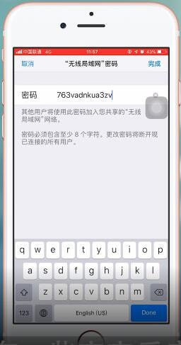 苹果ios12打开热点的操作过程