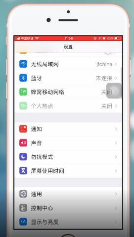 苹果ios12打开热点的操作过程