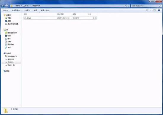 win7系统更改文件类型的详细操作