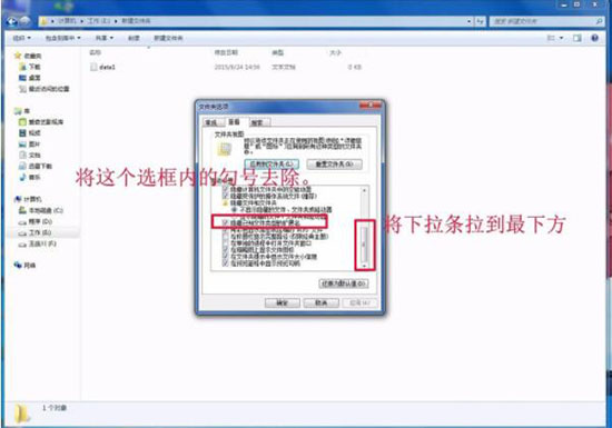 win7系统更改文件类型的详细操作