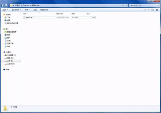 win7系统更改文件类型的详细操作