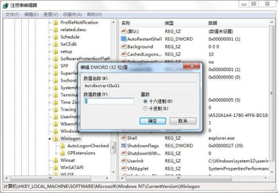 win7系统资源管理器崩溃的处理教程