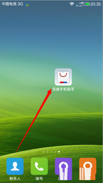 百度手机助手获取手机root权限的操作流程