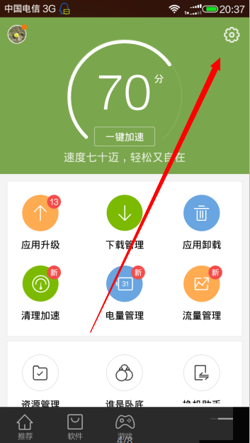 百度手机助手获取手机root权限的操作流程
