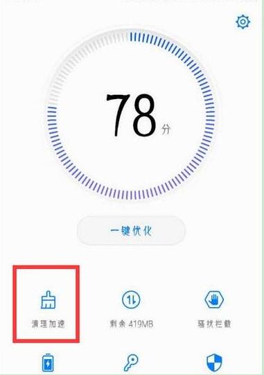 在荣耀8x里卸载系统应用的具体操作