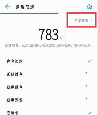 在荣耀8x里卸载系统应用的具体操作