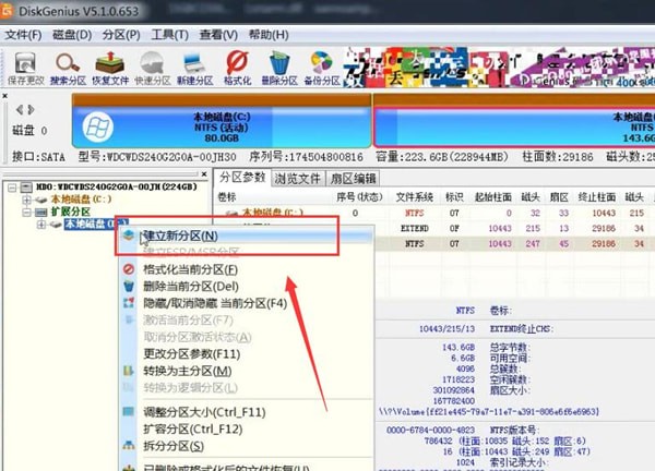 磁盘精灵的详细使用过程讲解