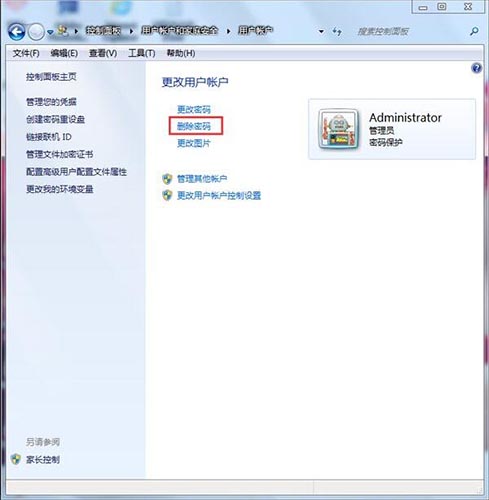 win7电脑取消开机密码的基础操作