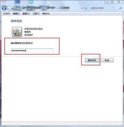 win7电脑取消开机密码的基础操作