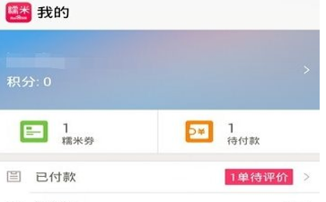 在百度糯米里使用支付宝付款的详细操作