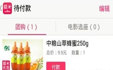 在百度糯米里使用支付宝付款的详细操作