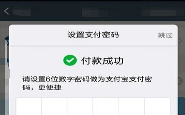 在百度糯米里使用支付宝付款的详细操作
