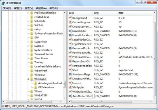win7系统资源管理器崩溃的详细处理操作