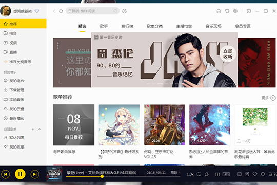 在酷我音乐中进行识别歌曲的具体方法