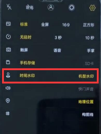 vivoz1关掉拍照水印的操作步骤