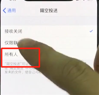 iphonexs打开airdrop的图文操作