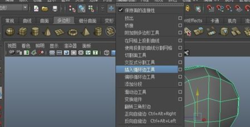maya增加边线的基础操作