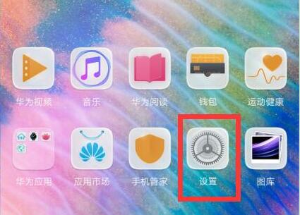 华为mate20 Pro中设置悬浮球的具体介绍
