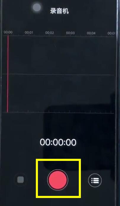 使用vivoz1进行录音的详细操作