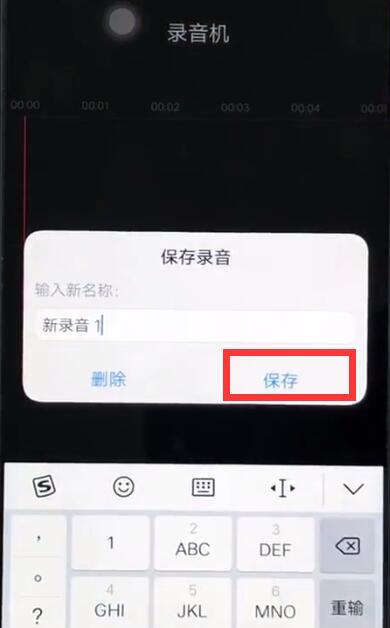 使用vivoz1进行录音的详细操作