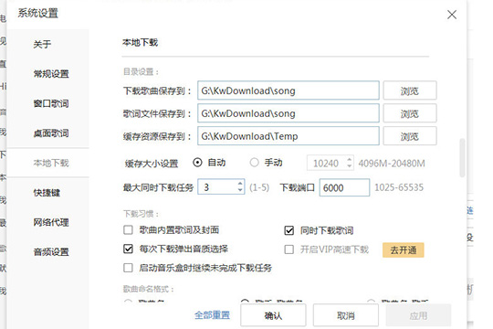 酷我音乐中同步到手机的具体流程讲解