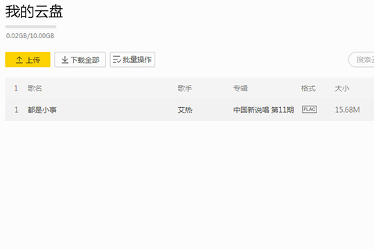 酷我音乐中同步到手机的具体流程讲解