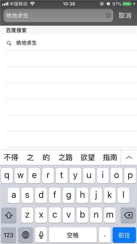 在iPhonexs里下载应用的详细教程