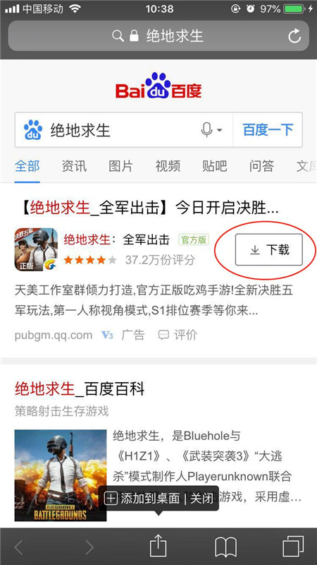 在iPhonexs里下载应用的详细教程