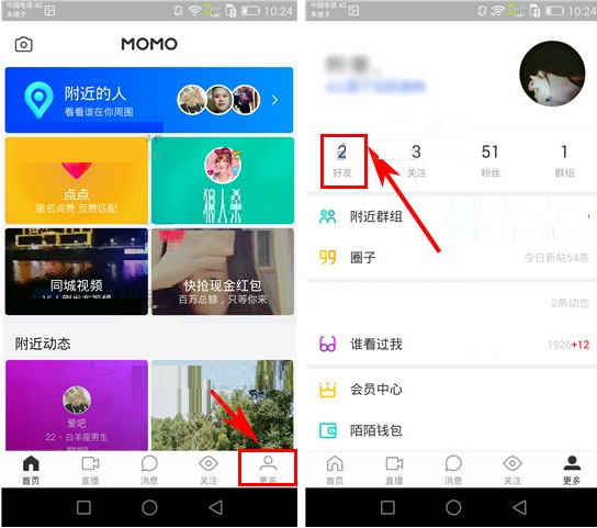 陌陌APP发送“问答”消息的操作流程
