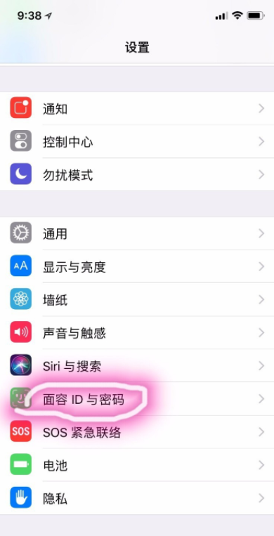 iPhonexs修改解锁密码的详细操作