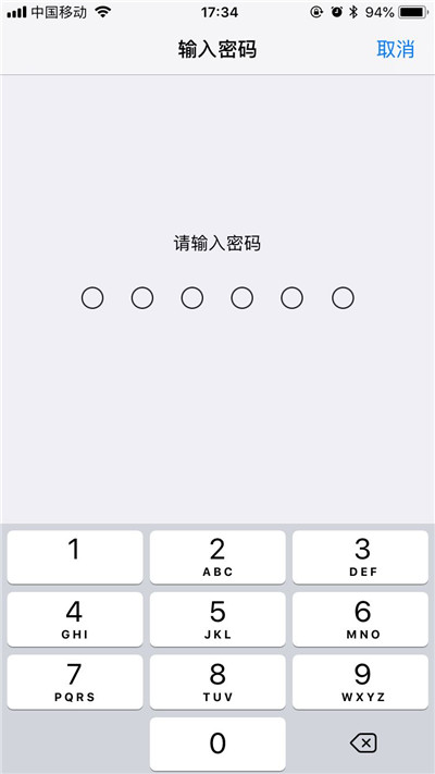 iPhonexs修改解锁密码的详细操作
