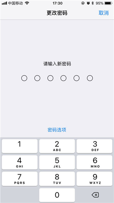 iPhonexs修改解锁密码的详细操作