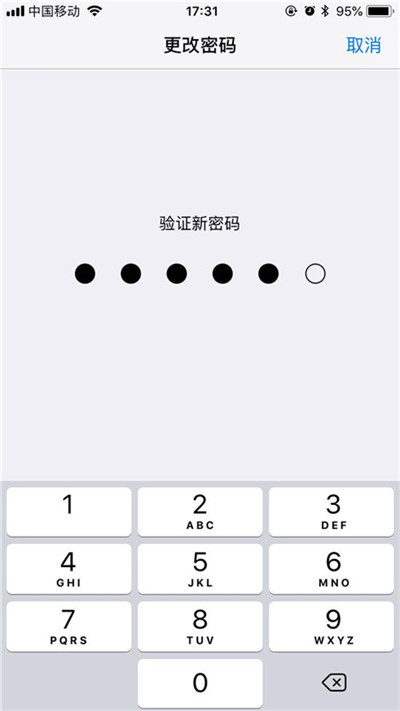 iPhonexs修改解锁密码的详细操作