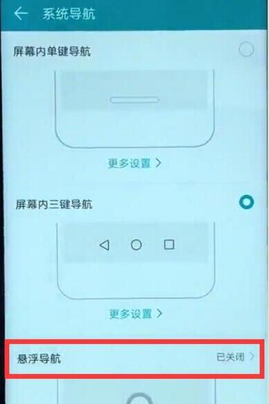 在华为mate20 RS中设置悬浮球的方法