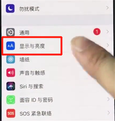 iphonexs调节亮度的简单操作