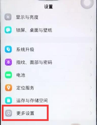 vivoz1开启摄像头权限的操作过程