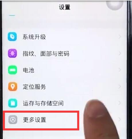 在vivoz1里打开OTG的操作流程