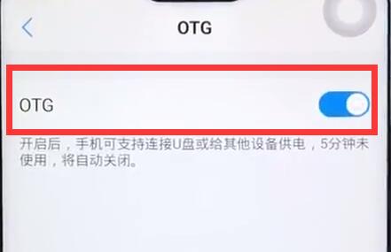 在vivoz1里打开OTG的操作流程