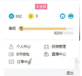 bilibili中使用硬币的具体讲解