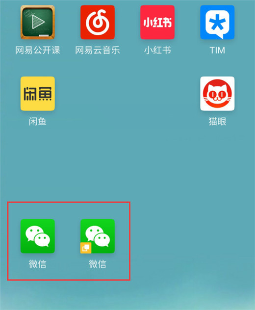 在魅族16x里双开微信的详细操作