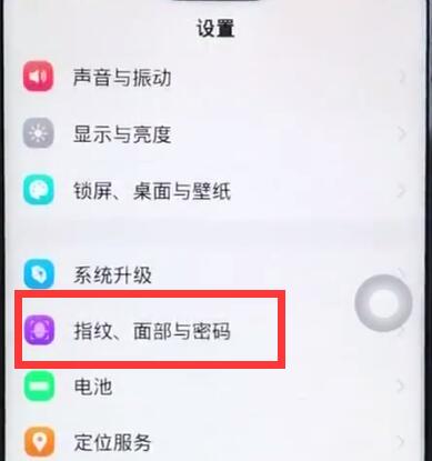 vivoz1修改锁屏密码的图文操作讲解
