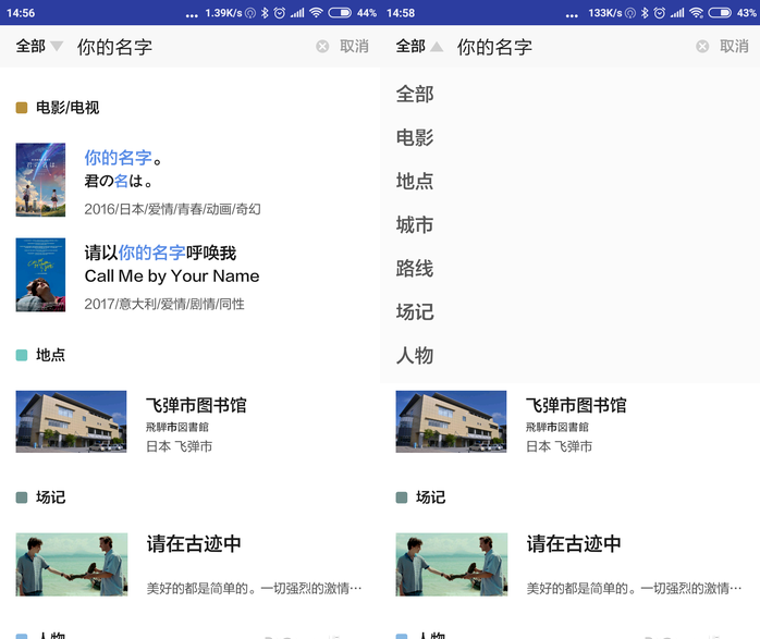 片场中查找电影拍摄场地的具体方法