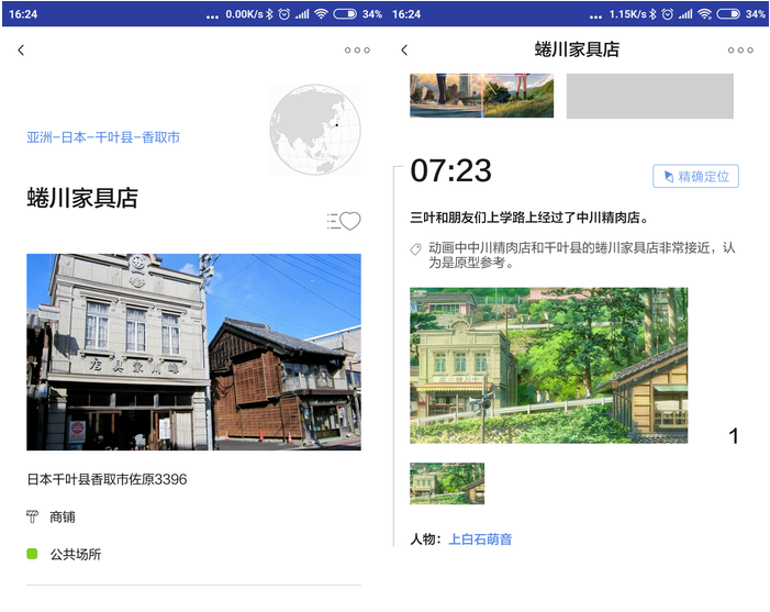 片场中查找电影拍摄场地的具体方法